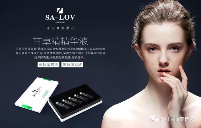 鄭州美博會(huì)3-hnmr.com.cn