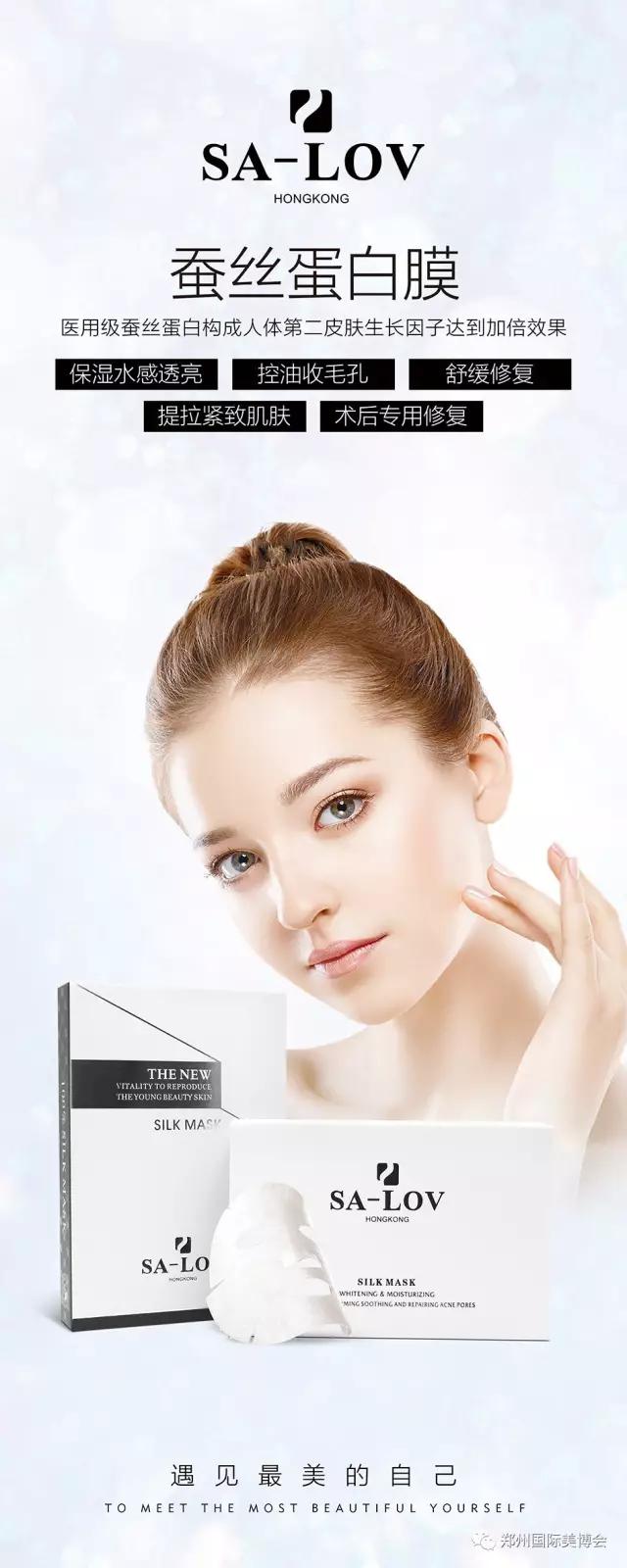 鄭州美博會(huì)6-hnmr.com.cn