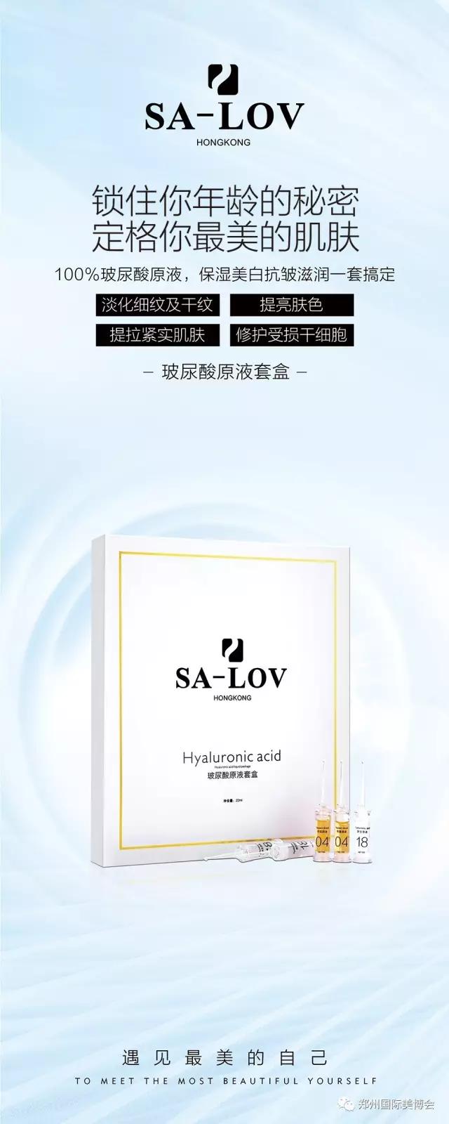 鄭州美博會(huì)8-hnmr.com.cn