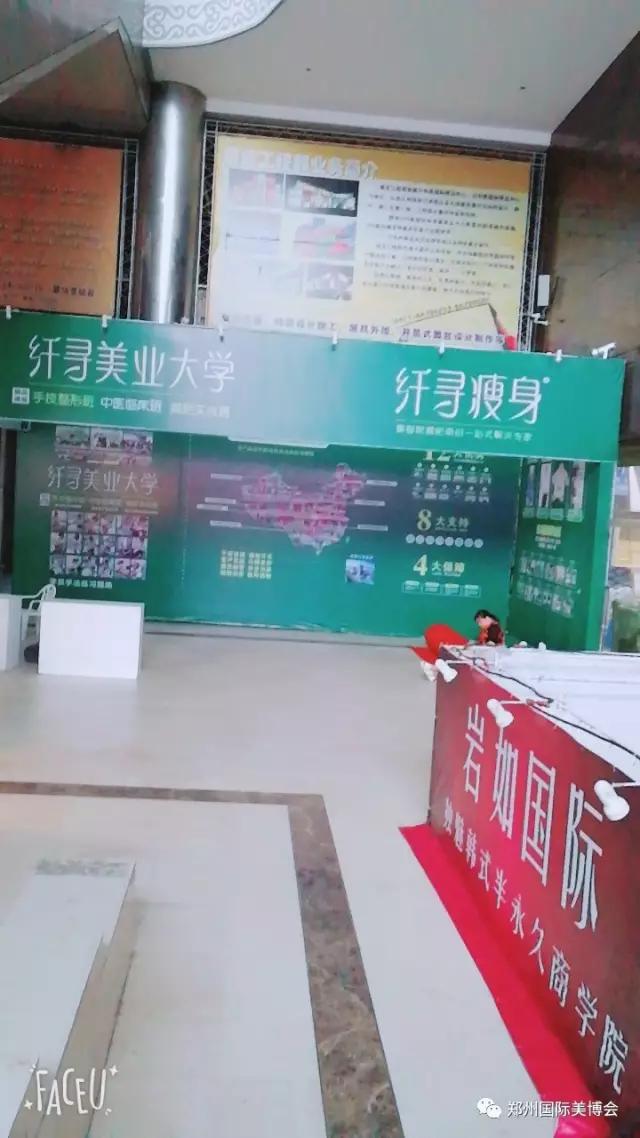 鄭州美博會(huì)現(xiàn)場1 鄭州美博會(huì)現(xiàn)場1