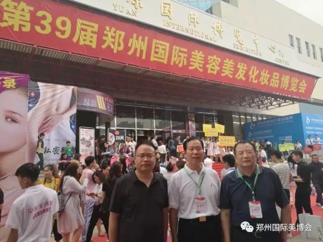 鄭州美博會-河南省美容美發(fā)協會領導參觀展會