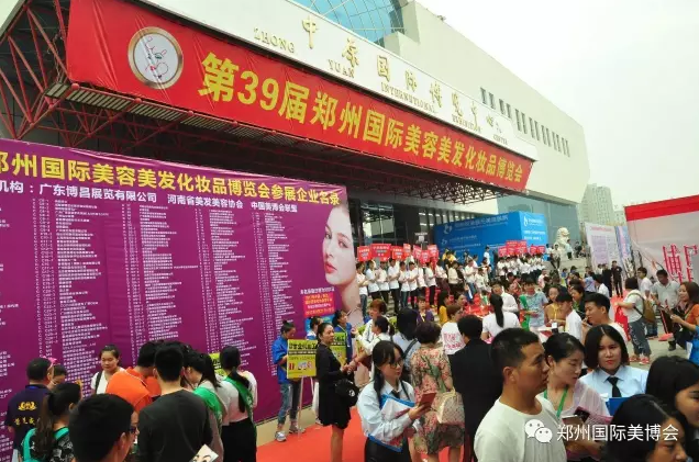 原來你是這樣的鄭州美博會