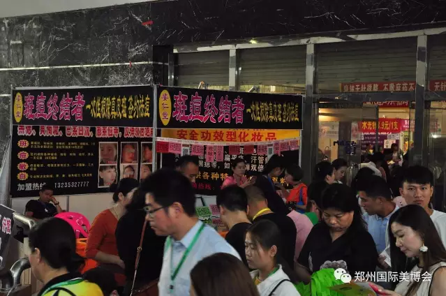 原來你是這樣的鄭州美博會3