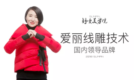 2018博昌鄭州國(guó)際美博會(huì)！河南舒曼美學(xué)院邀您締造美麗傳奇！