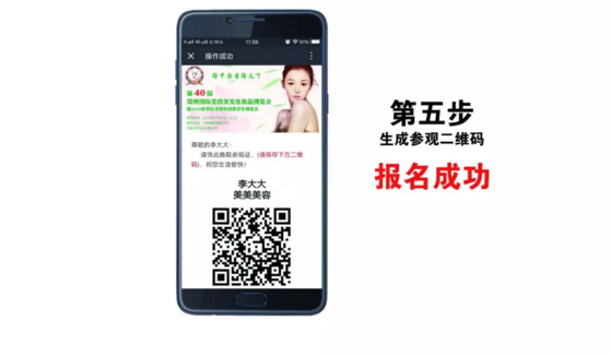 鄭州美博會報名流程3